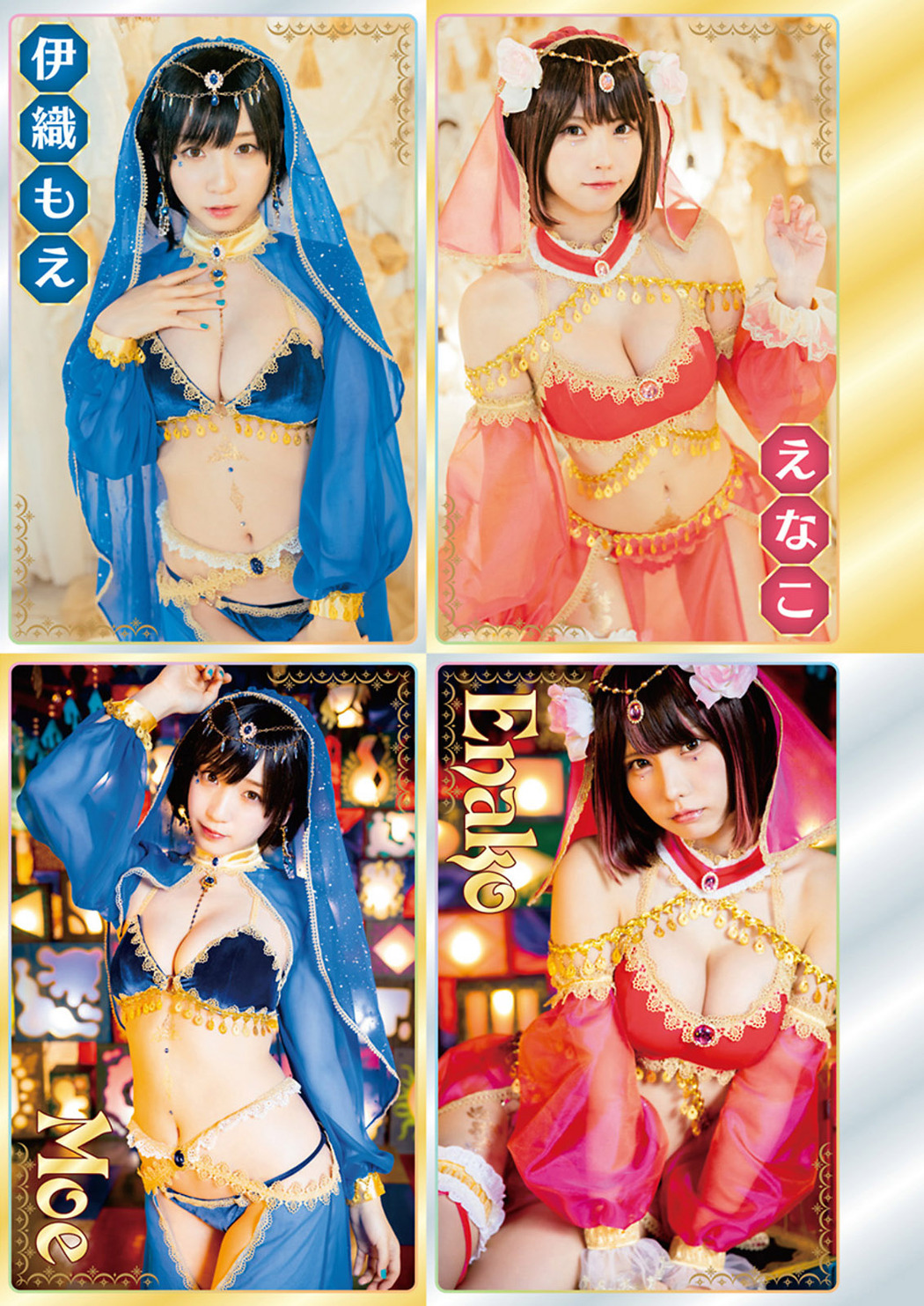 PPE Arabian Night, Young Animal 2021 No.16-17 (ヤングアニマル 2021年16-17号)