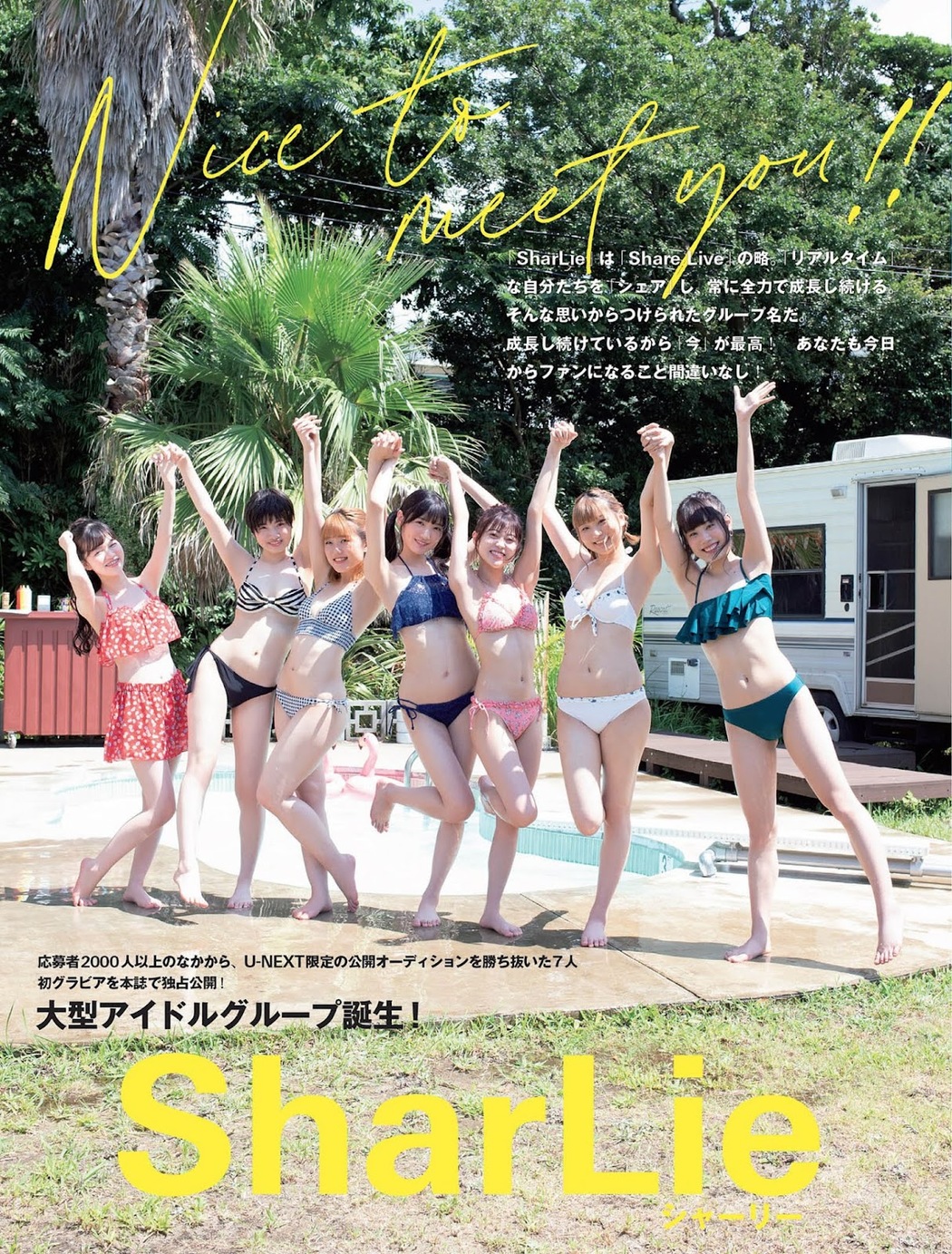 SharLie, FLASH 2021.08.31 (フラッシュ 2021年8月31日号) Cover Photo