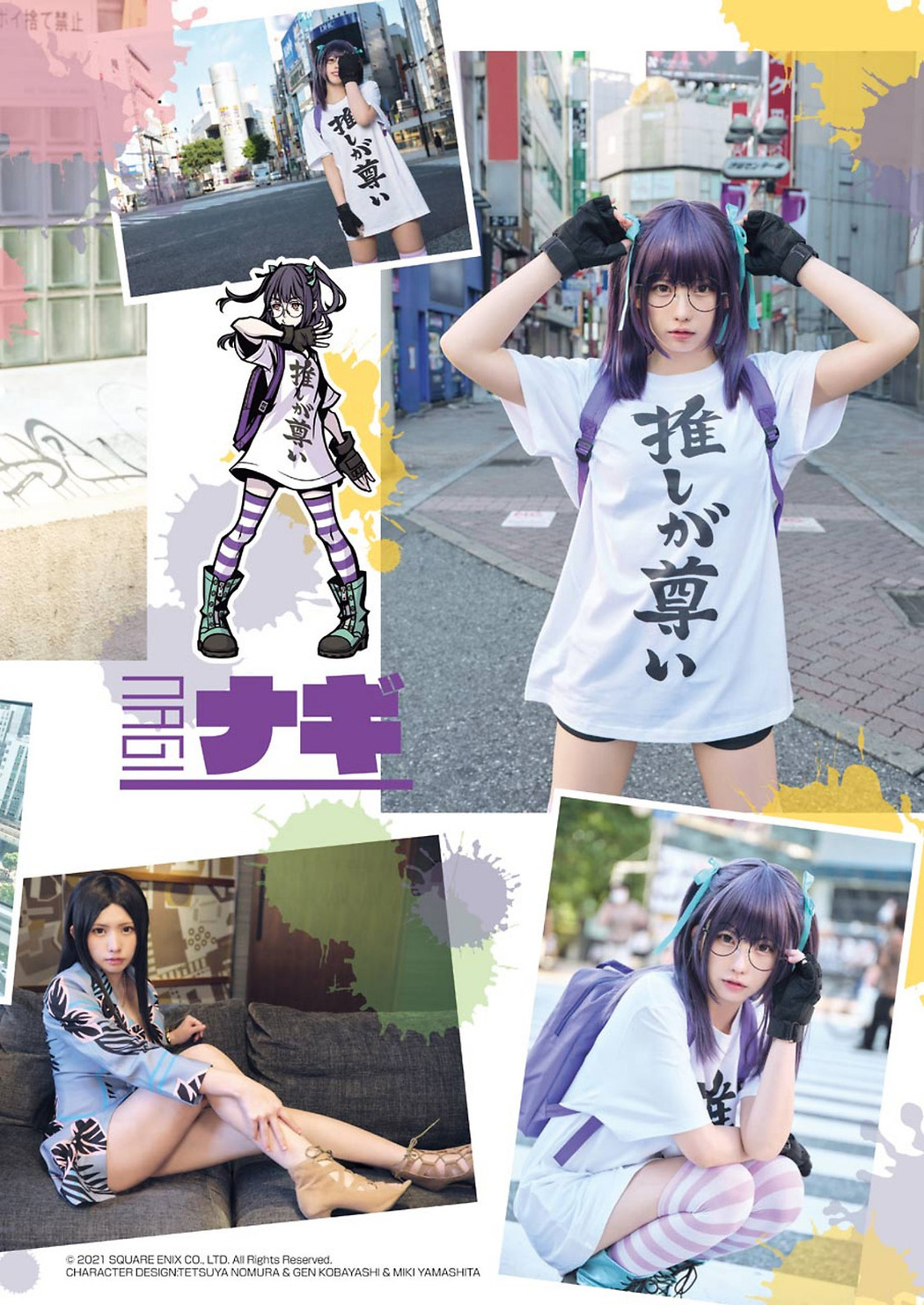 Enako えなこ, Young Gangan 2021 No.16 (ヤングガンガン 2021年16号)
