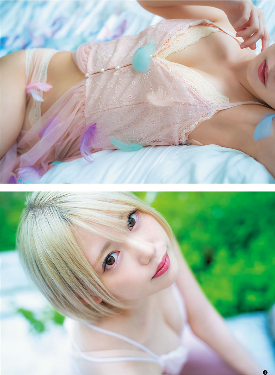 Kokoro Shinozaki 篠崎こころ, Young Champion 2021 No.17 (ヤングチャンピオン 2021年17号)