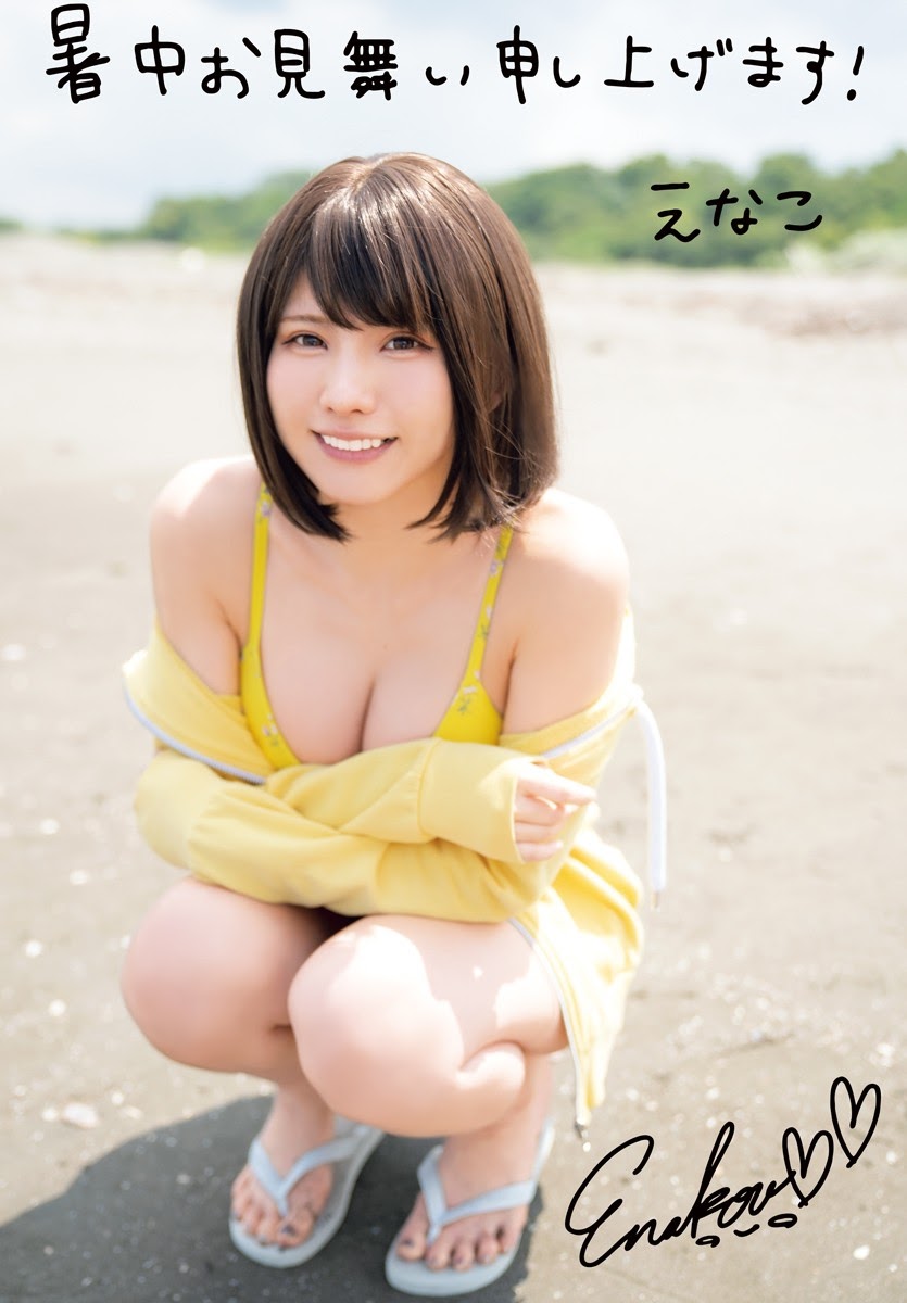 Enako えなこ, Shonen Champion 2021 No.34 (少年チャンピオン 2021年34号)