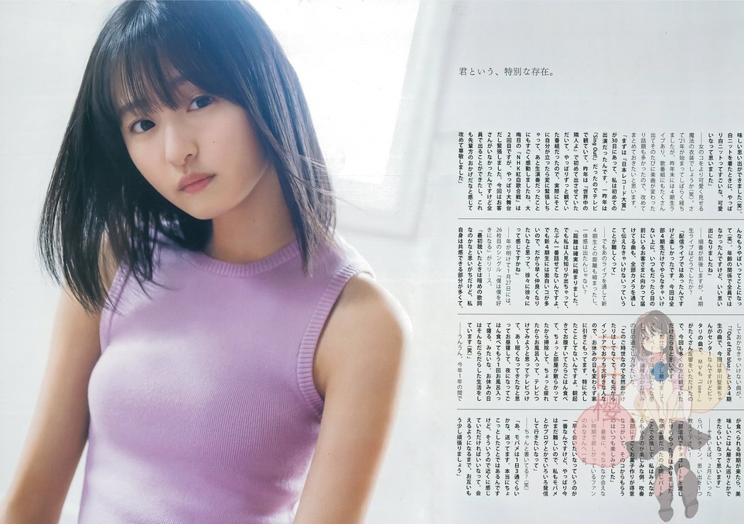 Sakura Endo 遠藤さくら, BOMB! 2021.03 (ボム 2021年3月号)