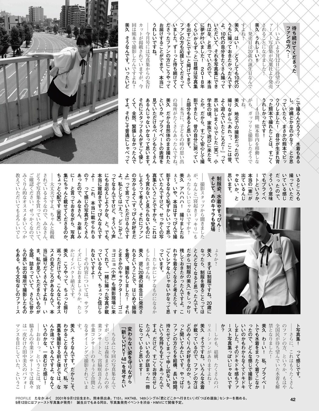 Miku Tanaka 田中美久, Ex-Taishu 2021.08 (EX大衆 2021年8月号)