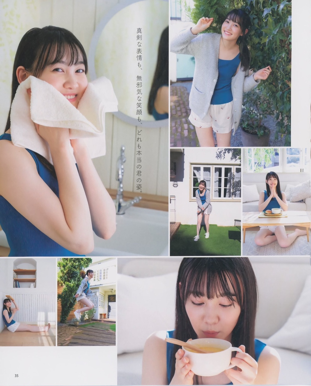 Miyu Matsuo 松尾美佑, BOMB! 2021.03 (ボム 2021年3月号)