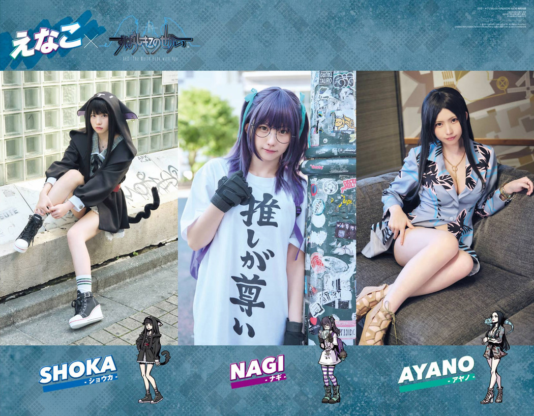 Enako えなこ, Young Gangan 2021 No.16 (ヤングガンガン 2021年16号)