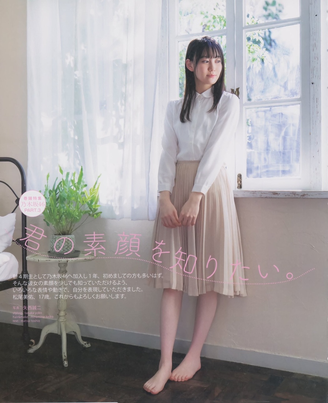 Miyu Matsuo 松尾美佑, BOMB! 2021.03 (ボム 2021年3月号)