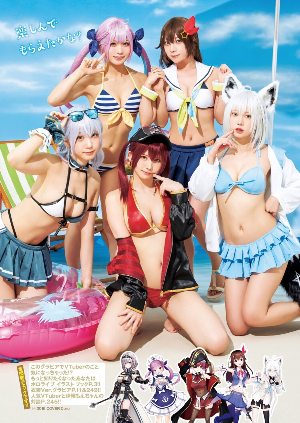 ホロライブ×ヤングジャンプ大特集!!, Young Jump 2021 No.36-37 (ヤングジャンプ 2021年36-37号)