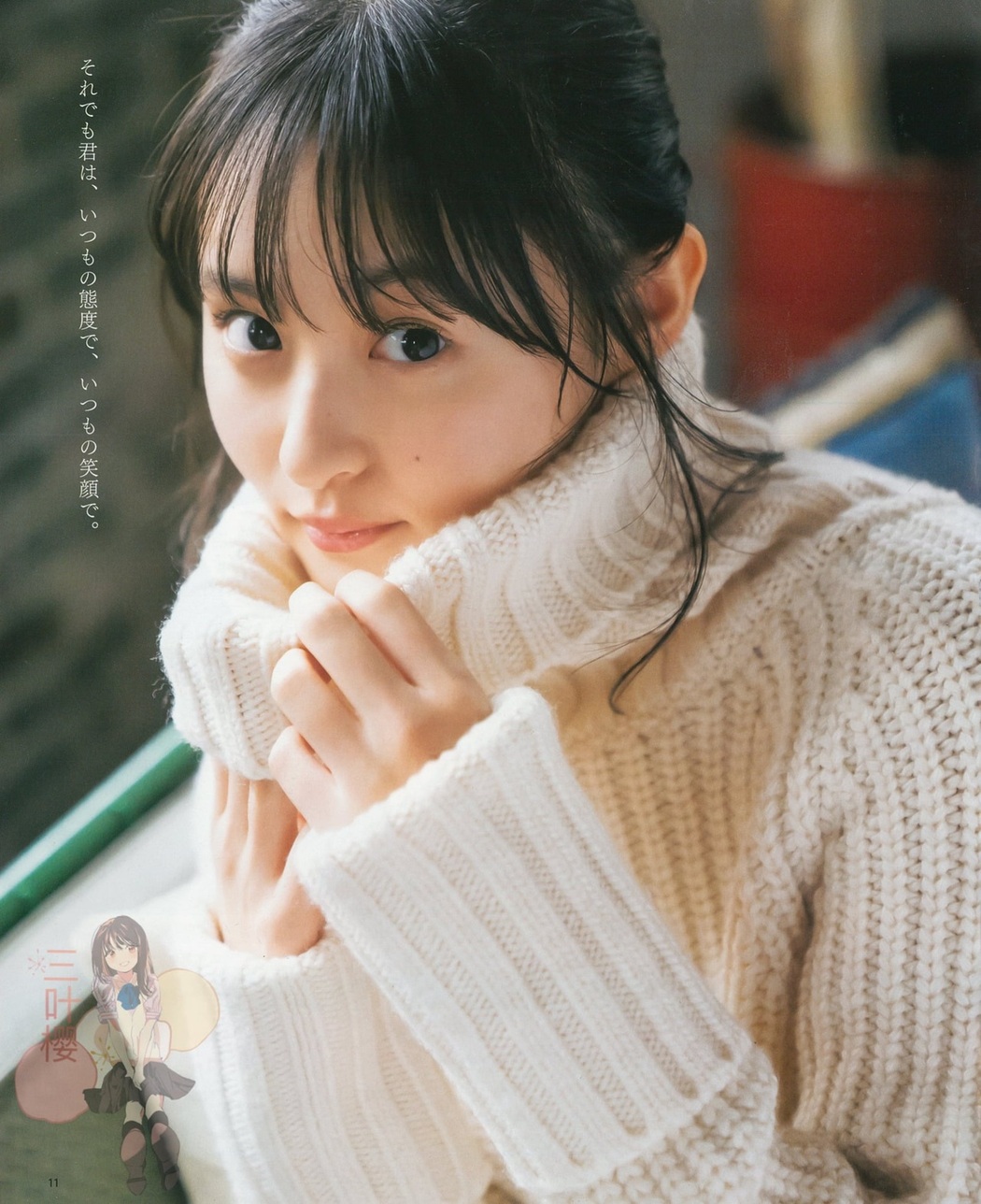 Sakura Endo 遠藤さくら, BOMB! 2021.03 (ボム 2021年3月号)