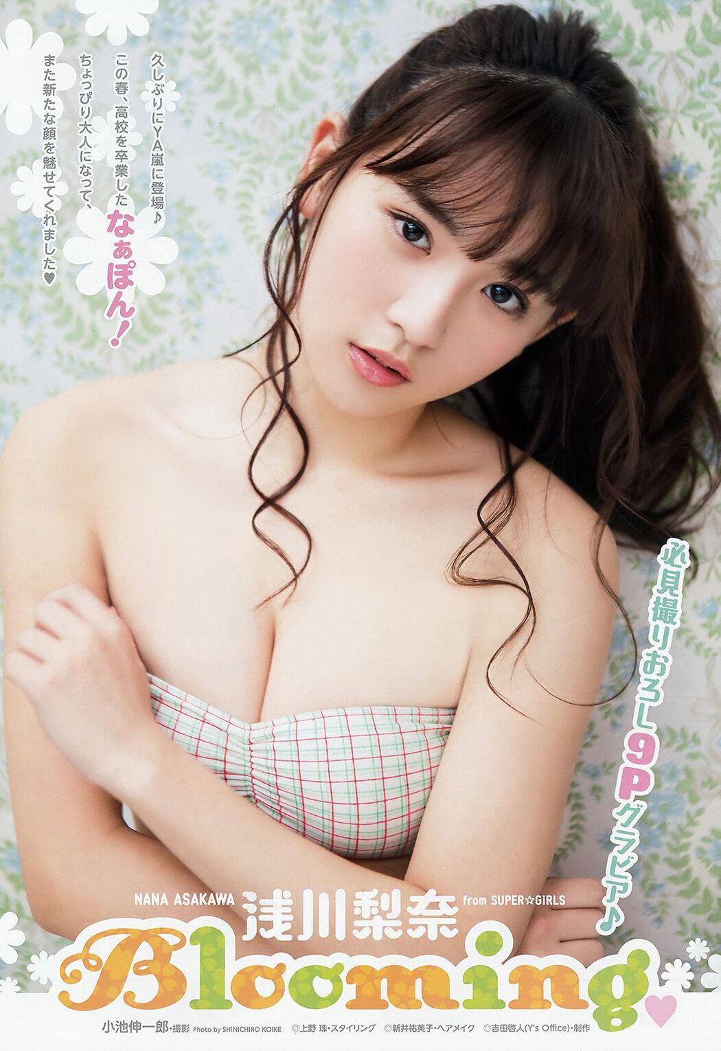 [LOVEPOP] Hinami Yumesaki Yumesaki