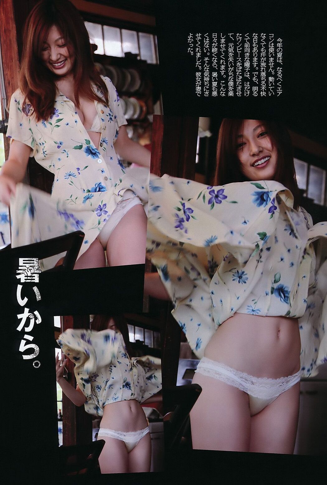 [LOVEPOP] Hinami Yumesaki Hinami Yumesaki Photoset 05