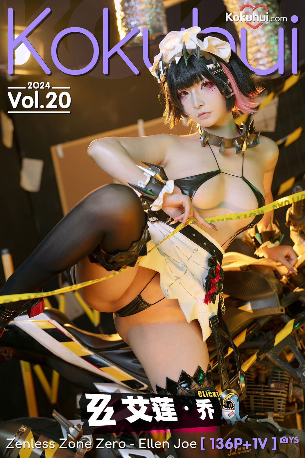 Coser@Kokuhui玉汇 – 2024 Vol.20 绝区零 -艾莲 乔 Part1 Cover Photo