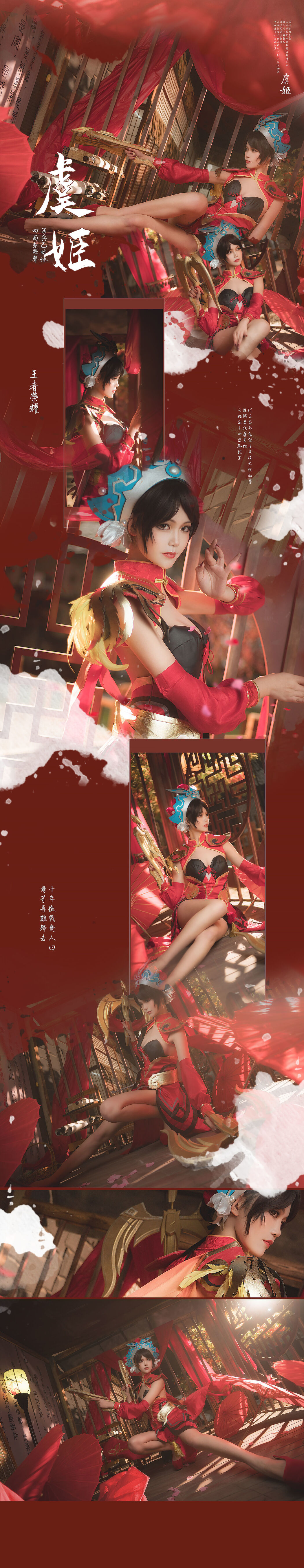 Coser Qi Guer MIKI "The Glory of King Yu Ji" Cover Photo