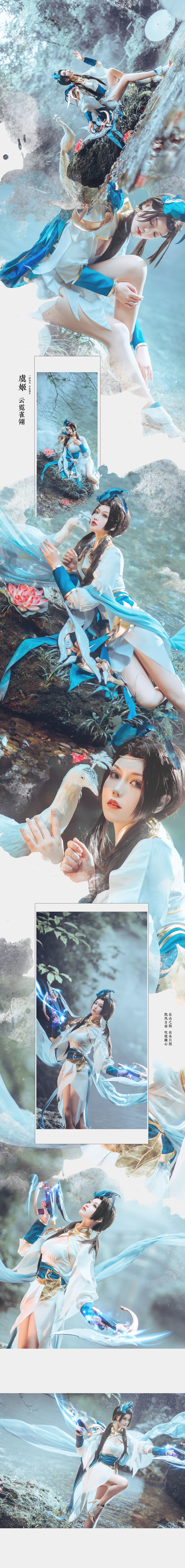 Coser Qi Guer MIKI "King of Glory: Yuji Yunni Bird Ling"