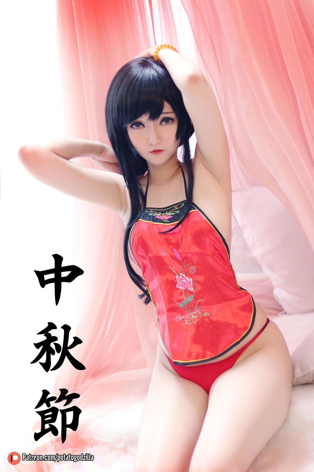[COS Welfare] Miss Coser Potato Godzilla - Happy Mid Autumn 2019
