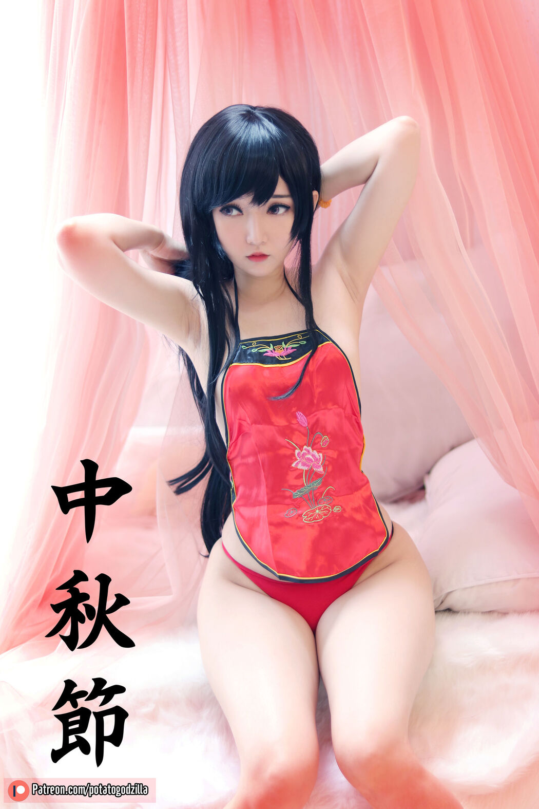 [COS Welfare] Miss Coser Potato Godzilla - Happy Mid Autumn 2019 Cover Photo