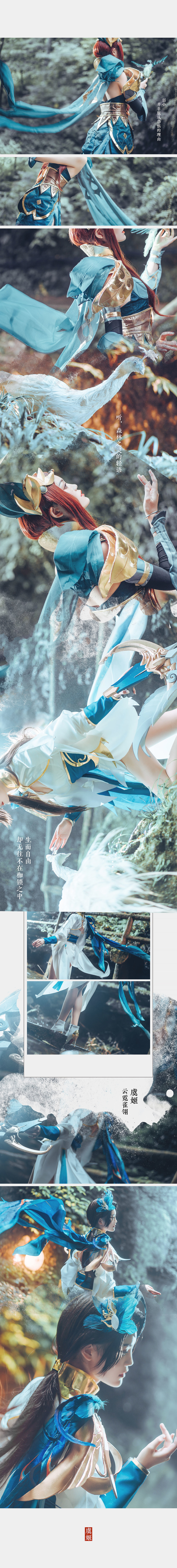 Coser Qi Guer MIKI "King of Glory: Yuji Yunni Bird Ling"