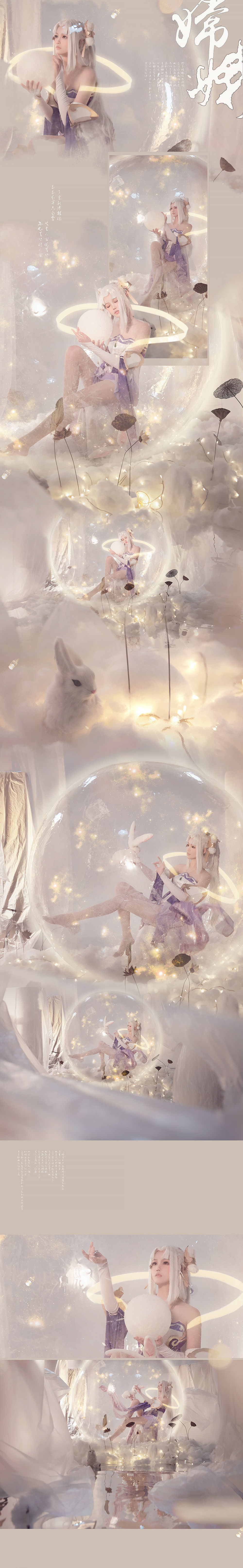 Coser Qi Guer MIKI "King of Glory Chang'e"