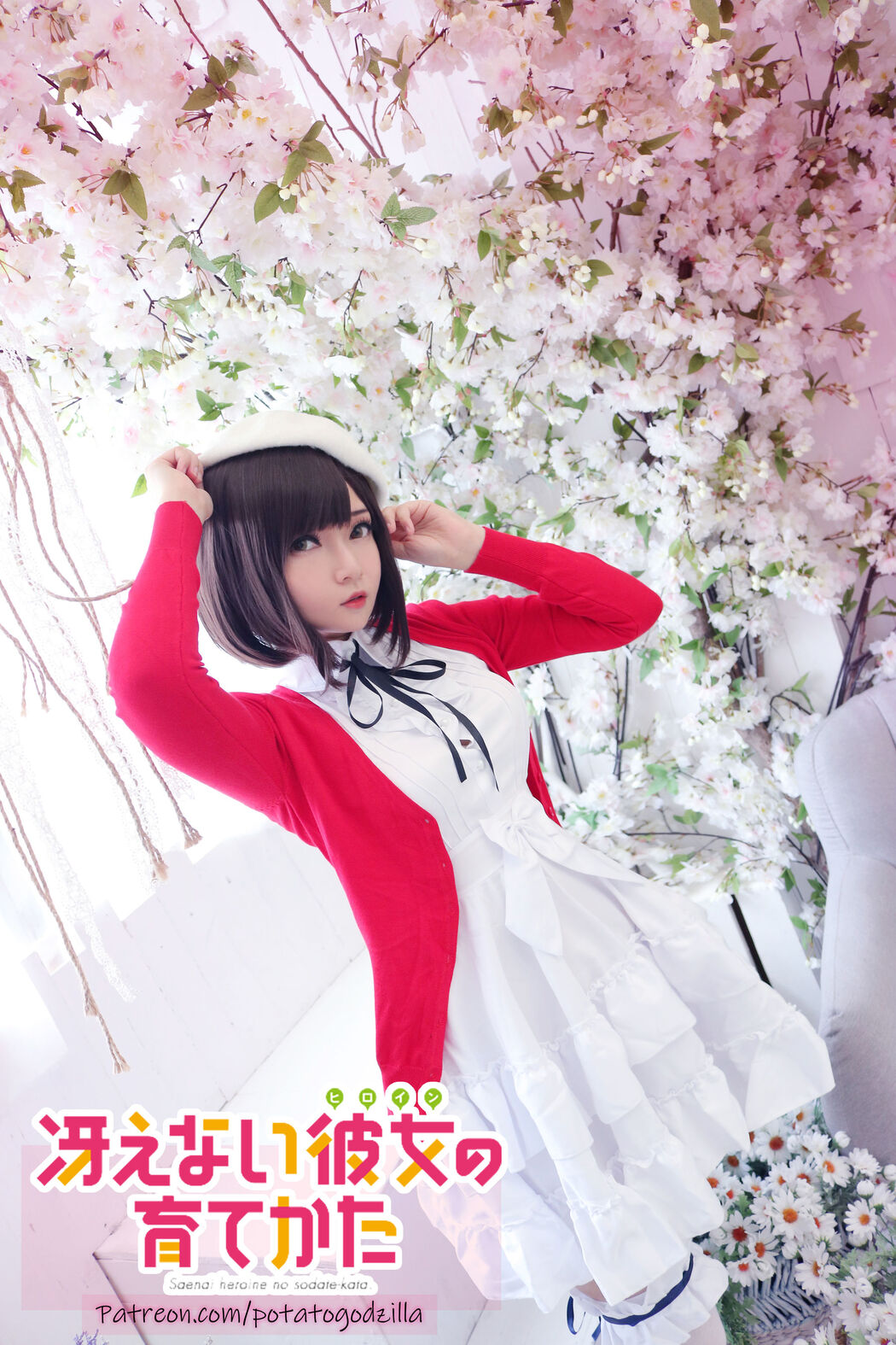 [COS Welfare] Miss Coser Potato Godzilla - Megumi Kato