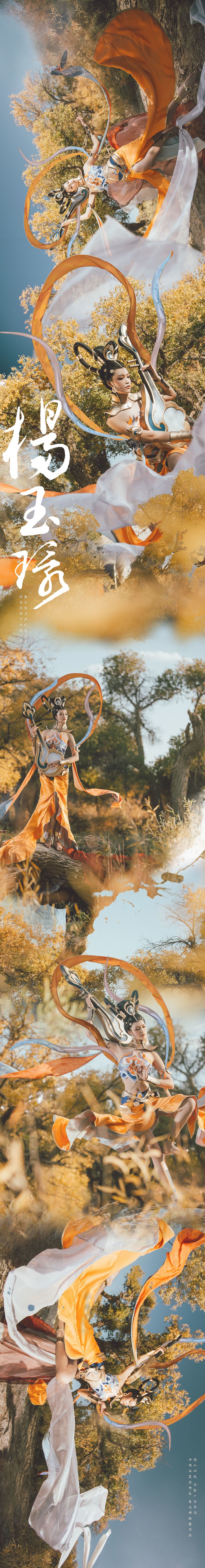 Coser Qi Guer MIKI "King of Glory Yang Yuhuan"