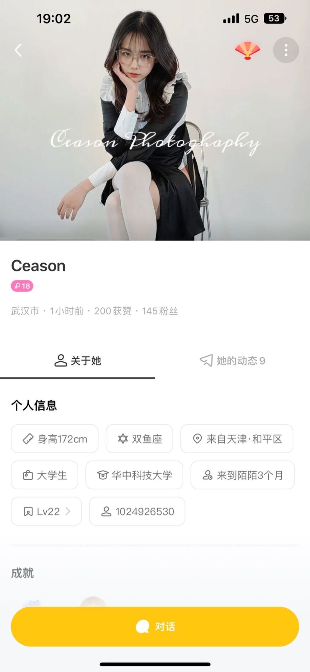 Coser@Ceason – 高颜值御姐风 露脸 Part3