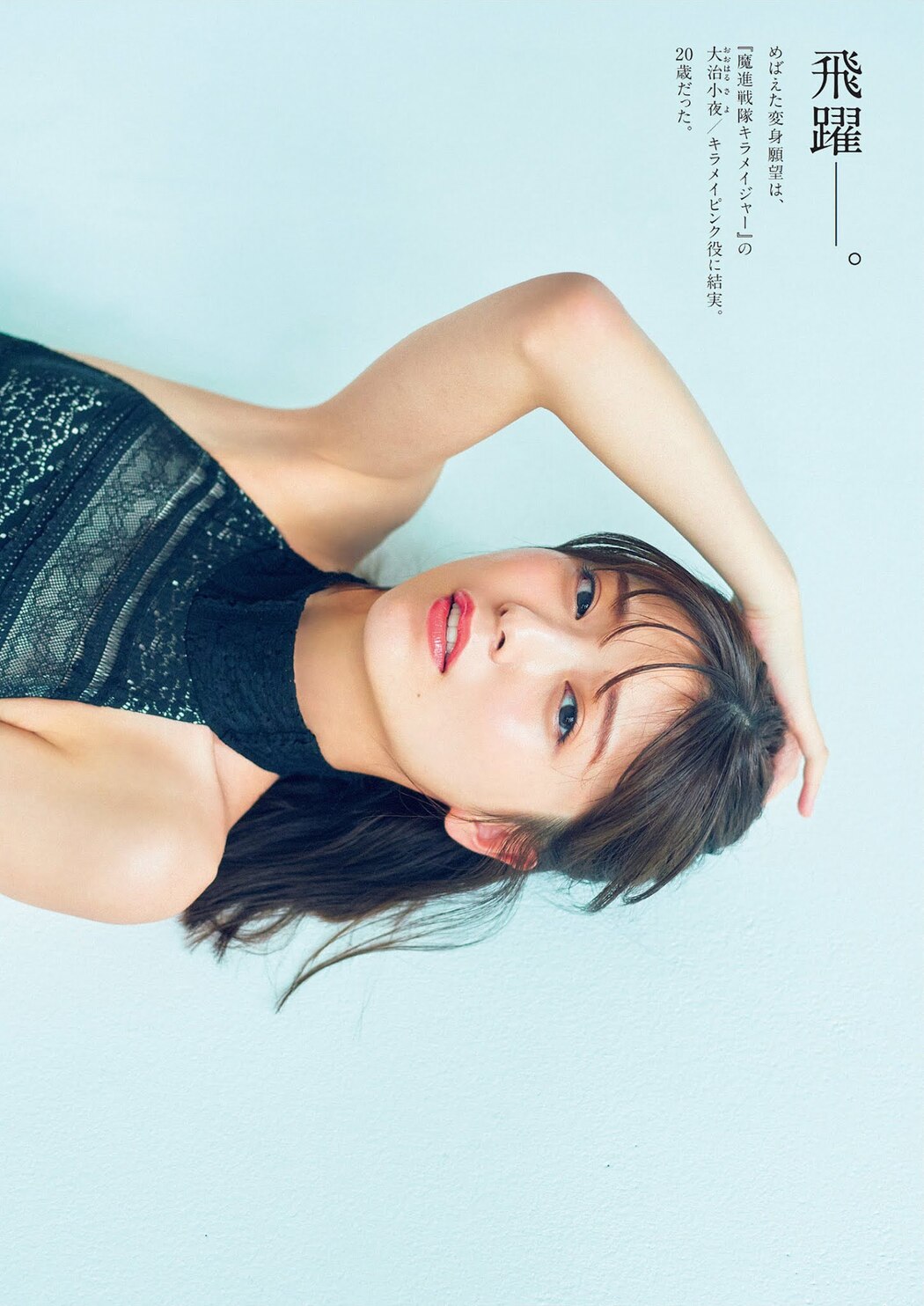 Mio Kudo 工藤美桜, Weekly Playboy 2021 No.39-40 (週刊プレイボーイ 2021年39-40号)