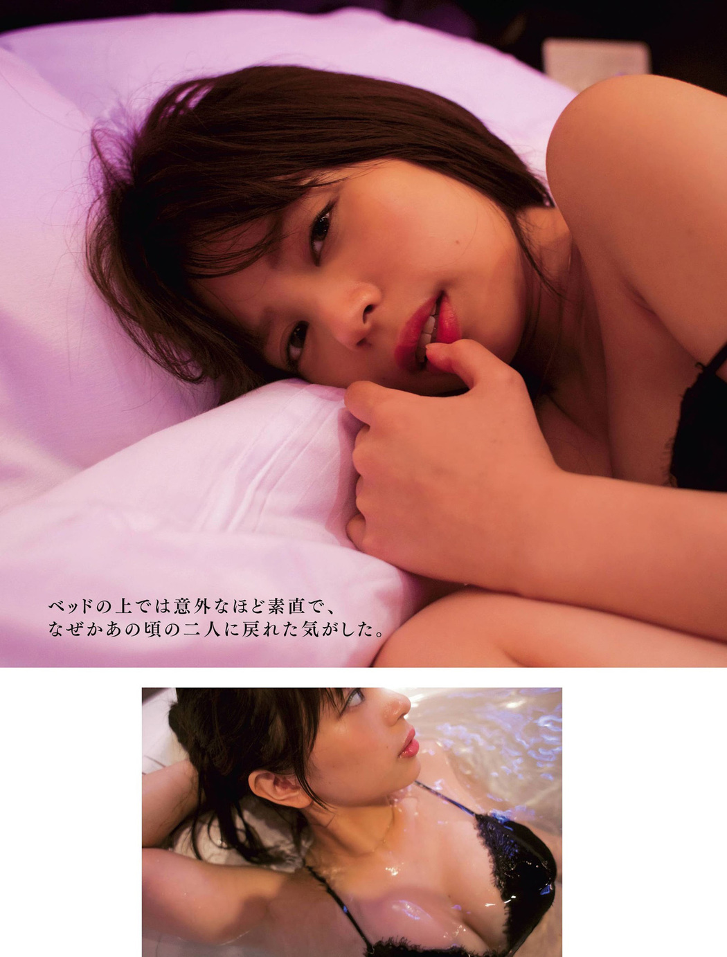 Aya Yoshizaki 吉崎綾, Weekly SPA! 2021.09.21 (週刊SPA! 2021年9月21日号)