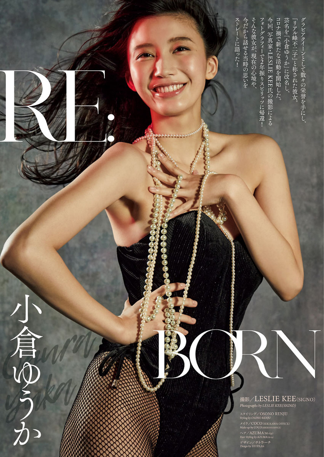 Yuka Ogura 小倉ゆうか, Big Comic Spirits 2021 No.41-42 (ビッグコミックスピリッツ 2021年41-42号)