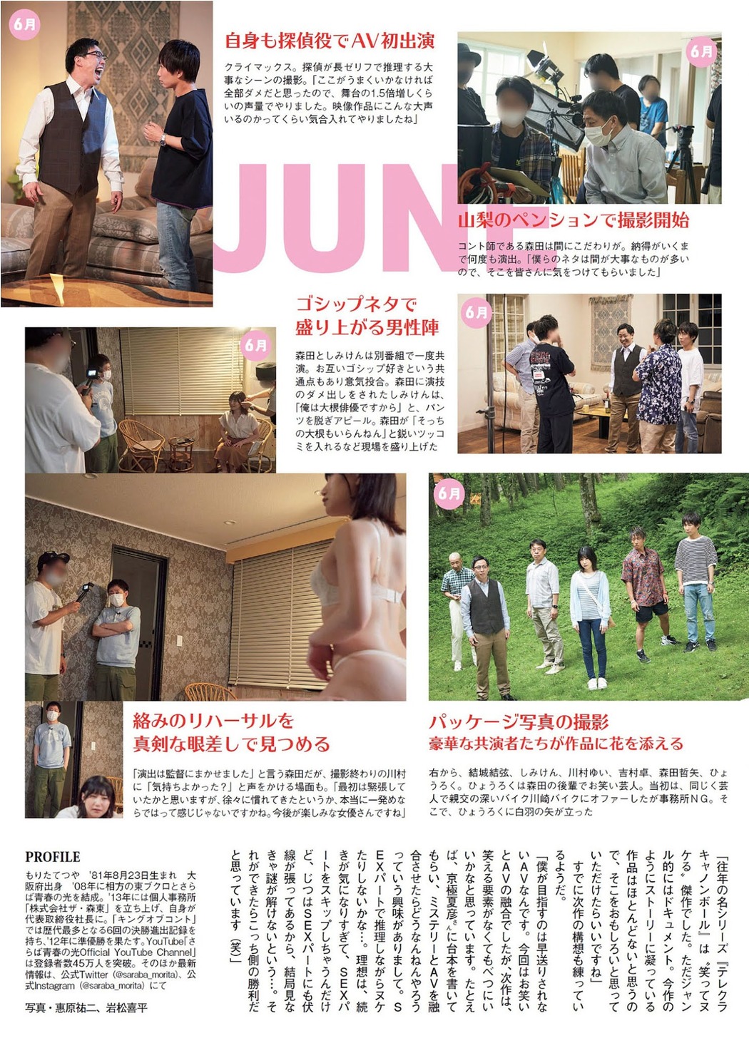 Yui Kawamura 川村ゆい, FLASH 2021.09.21 (フラッシュ 2021年9月21日号)