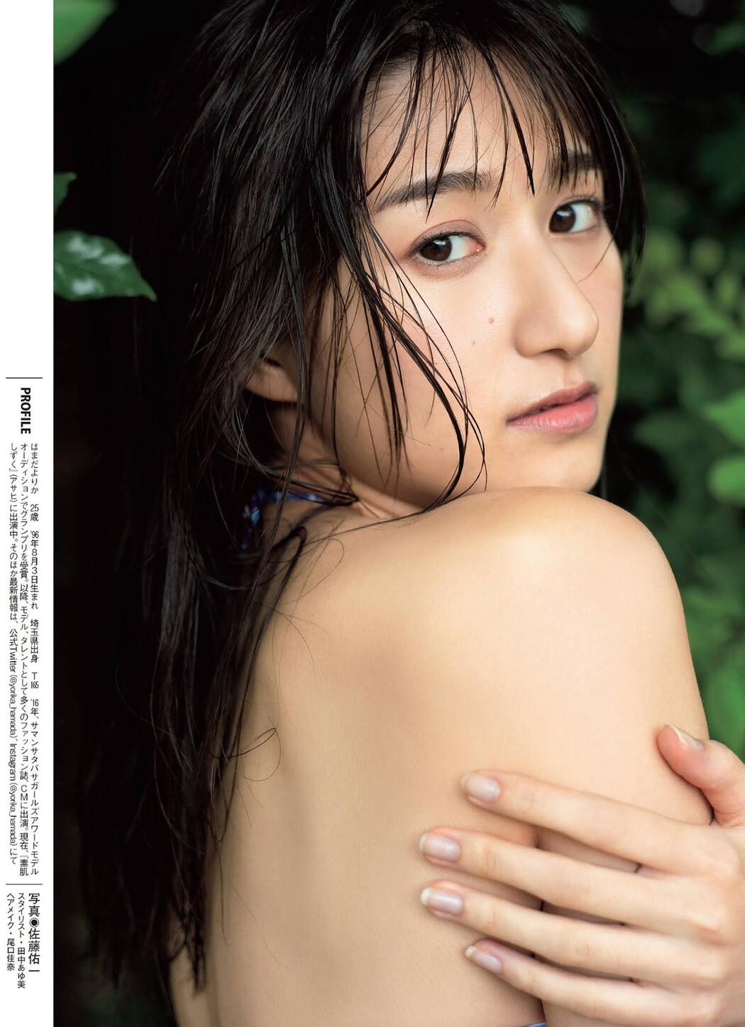Yorika Hamada 濱田よりか, FLASH 2021.09.21 (フラッシュ 2021年9月21日号)