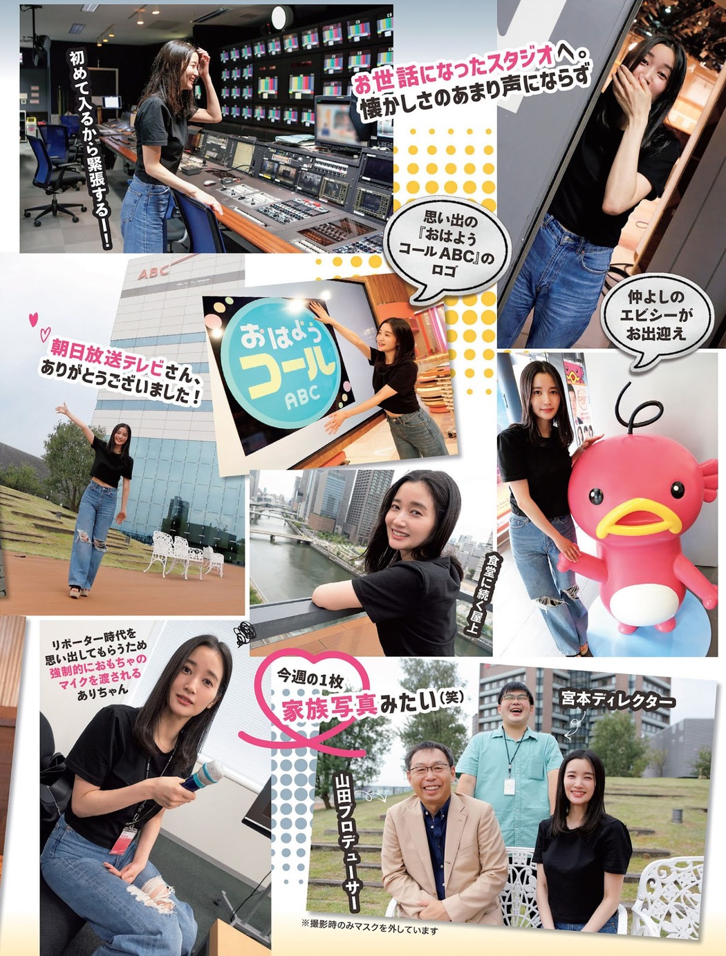 Arisa Deguchi 出口亜梨沙, FLASH 2021.09.28 (フラッシュ 2021年9月28日号)