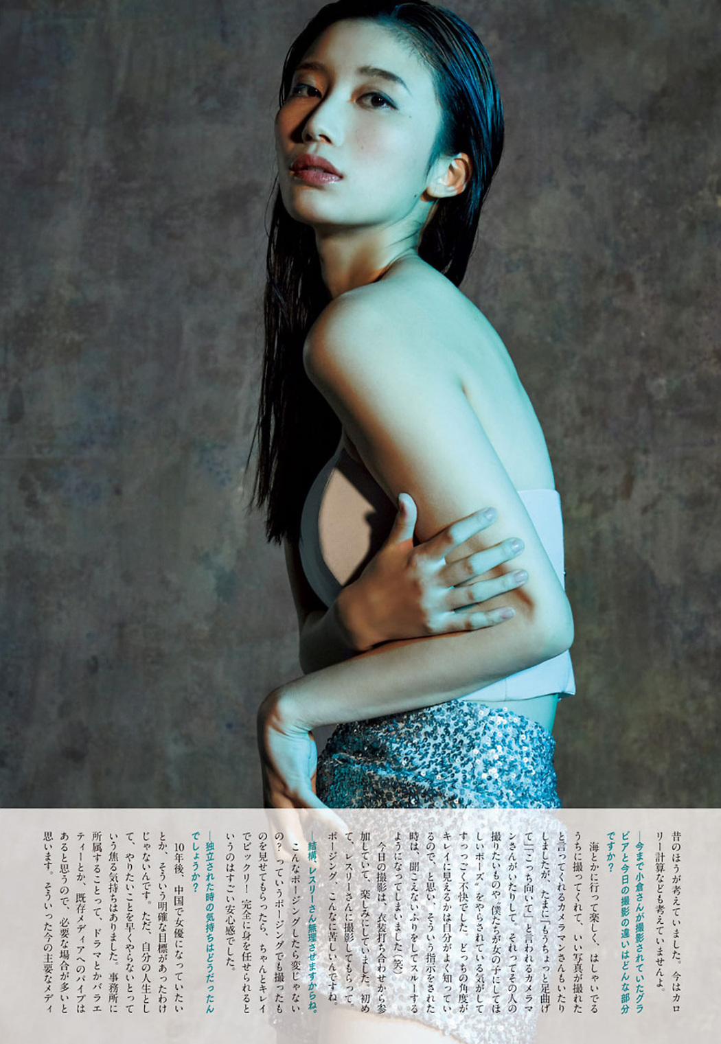 Yuka Ogura 小倉ゆうか, Big Comic Spirits 2021 No.41-42 (ビッグコミックスピリッツ 2021年41-42号)