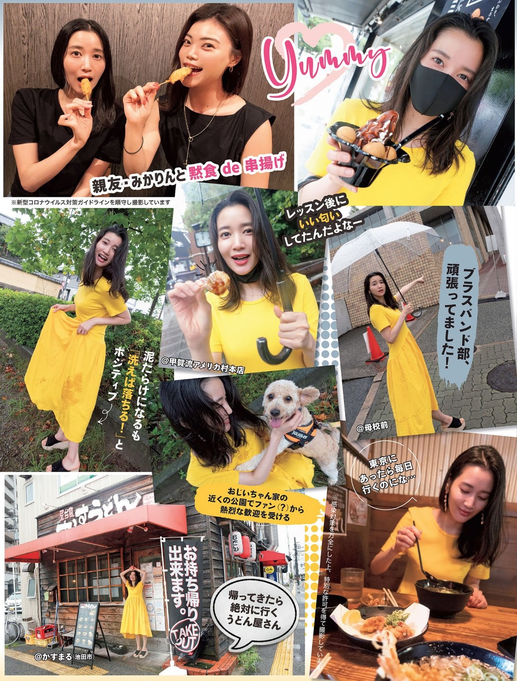 Arisa Deguchi 出口亜梨沙, FLASH 2021.09.28 (フラッシュ 2021年9月28日号)