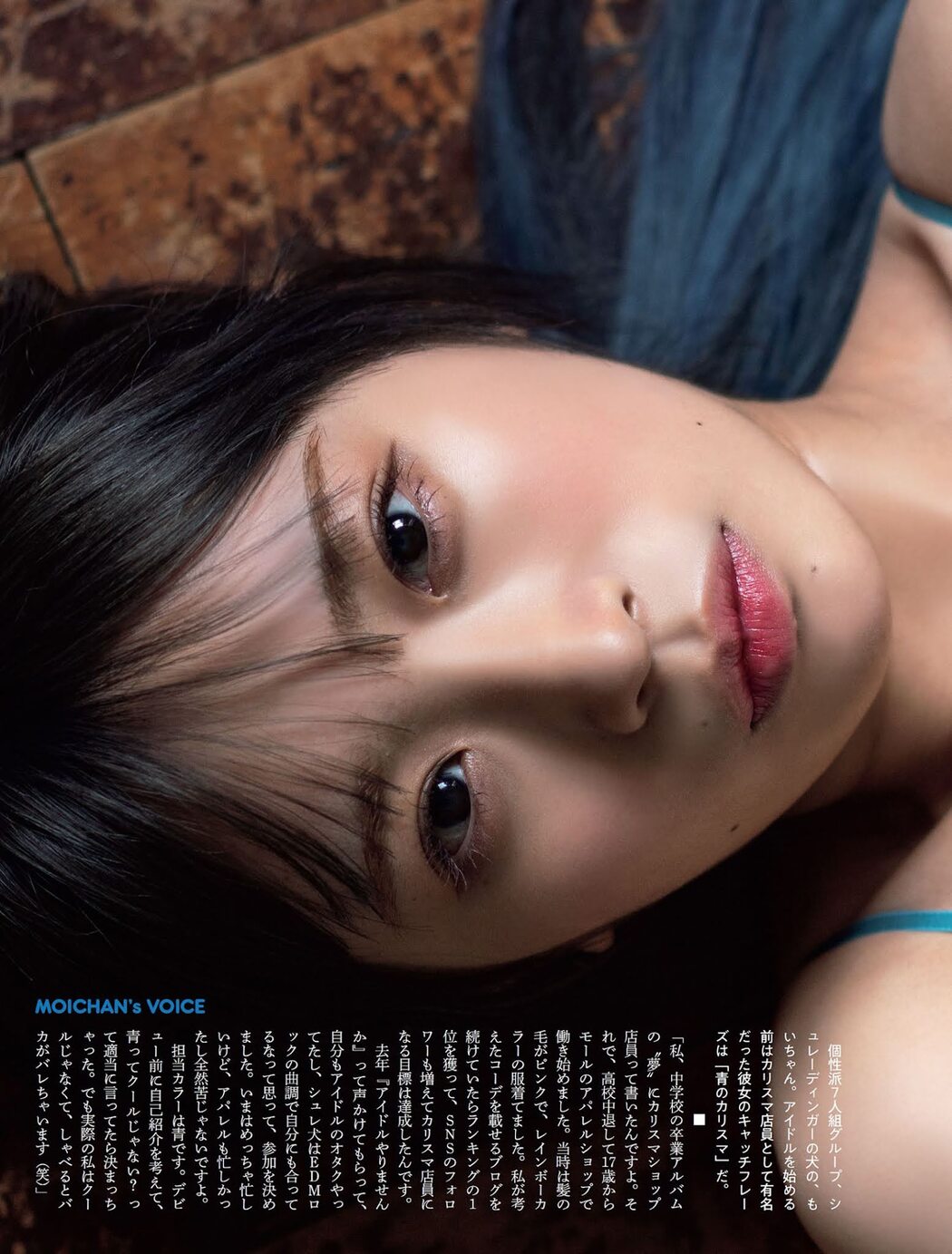 Moi-chan もいちゃん, FLASH 2021.09.07 (フラッシュ 2021年9月7日号)