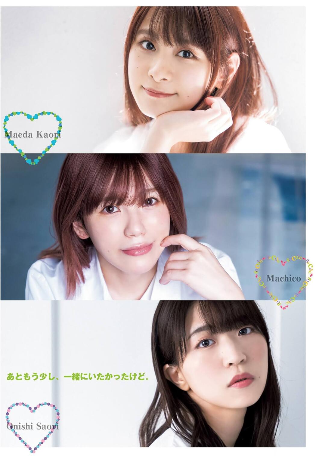 YJ×ウマ娘 スペシャルコラボ大特集, Young Jump 2021 No.39 (ヤングジャンプ 2021年39号)