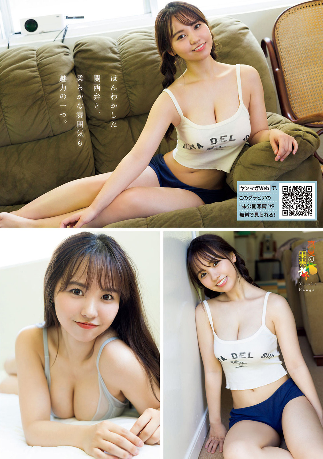 Yuzuha Hongo 本郷柚巴, Young Magazine 2021 No.39 (ヤングマガジン 2021年39号)