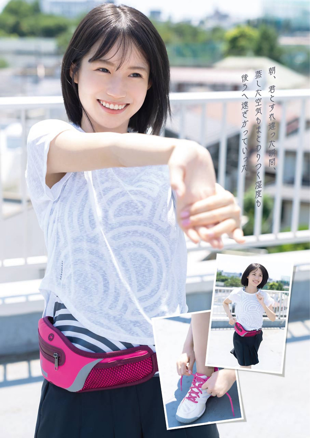 Sayaka Kakehashi 掛橋沙耶香, Young Gangan 2021 No.18 (ヤングガンガン 2021年18号)