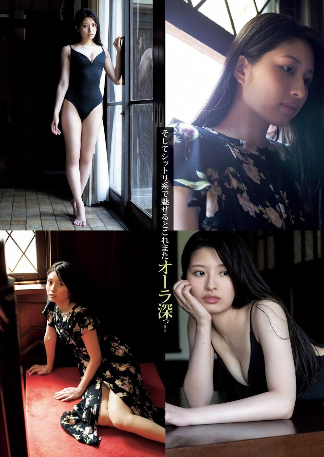 Yurina Gyoten 行天優莉奈, Young Jump 2021 No.40 (ヤングジャンプ 2021年40号)