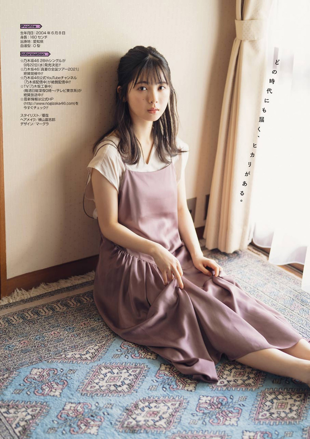 Ayame Tsutsui 筒井あやめ, Young Gangan 2021 No.18 (ヤングガンガン 2021年18号)