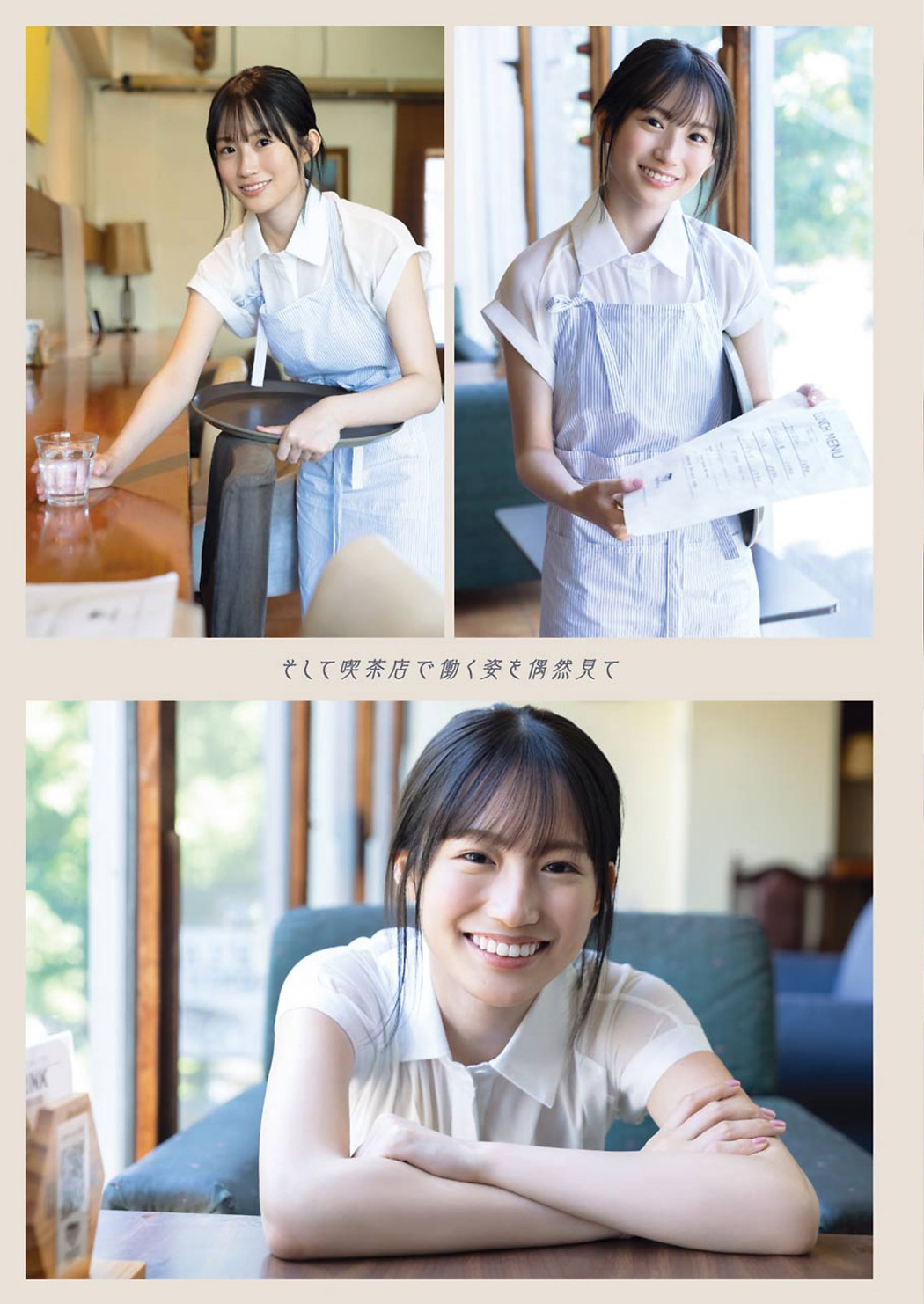 Sayaka Kakehashi 掛橋沙耶香, Young Gangan 2021 No.18 (ヤングガンガン 2021年18号)