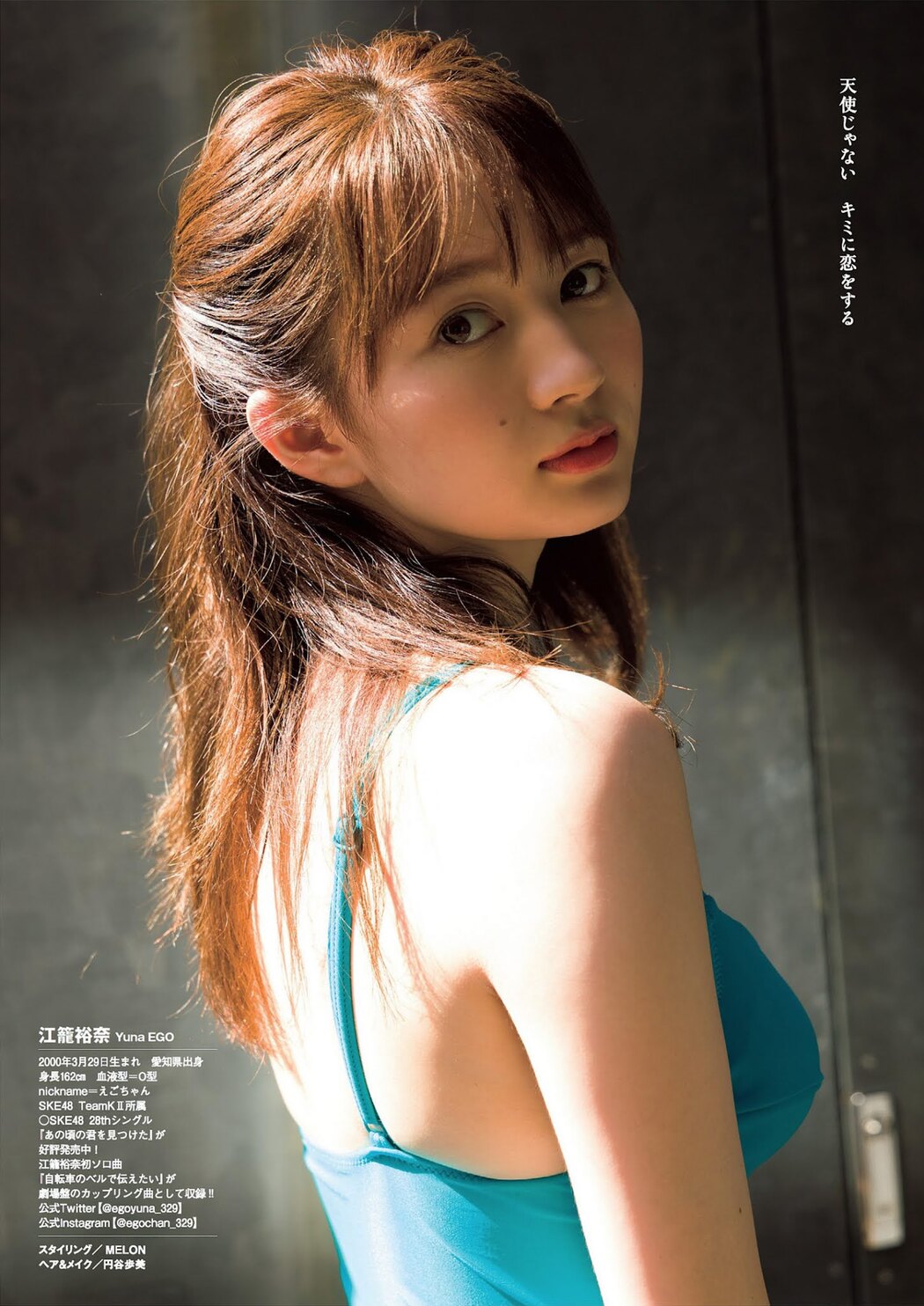 Yuna Ego 江籠裕奈, Weekly Playboy 2021 No.38 (週刊プレイボーイ 2021年38号)