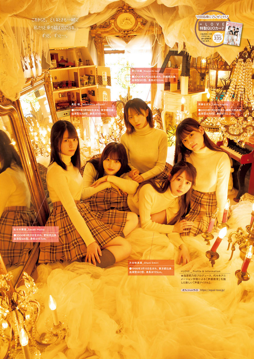 =LOVE, Big Comic Spirits 2021 No.40 (ビッグコミックスピリッツ 2021年40号)