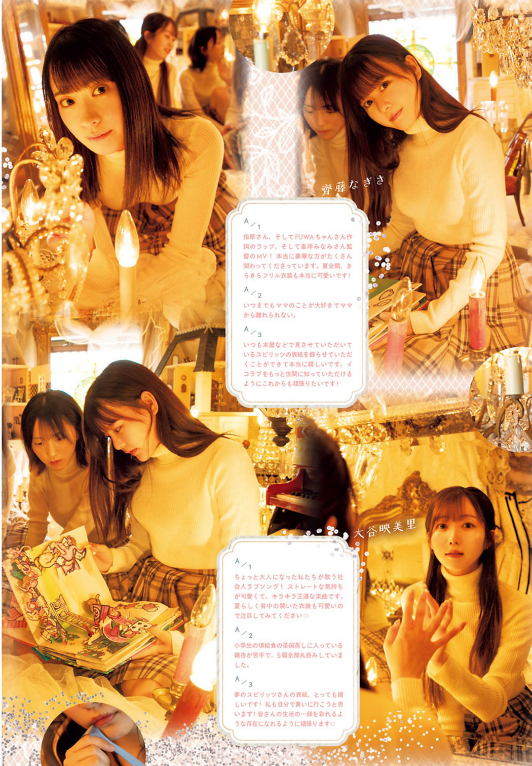 =LOVE, Big Comic Spirits 2021 No.40 (ビッグコミックスピリッツ 2021年40号)