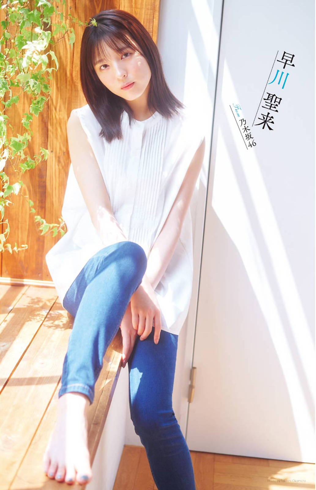 Seira Hayakawa 早川聖来, Young Gangan 2021 No.18 (ヤングガンガン 2021年18号)