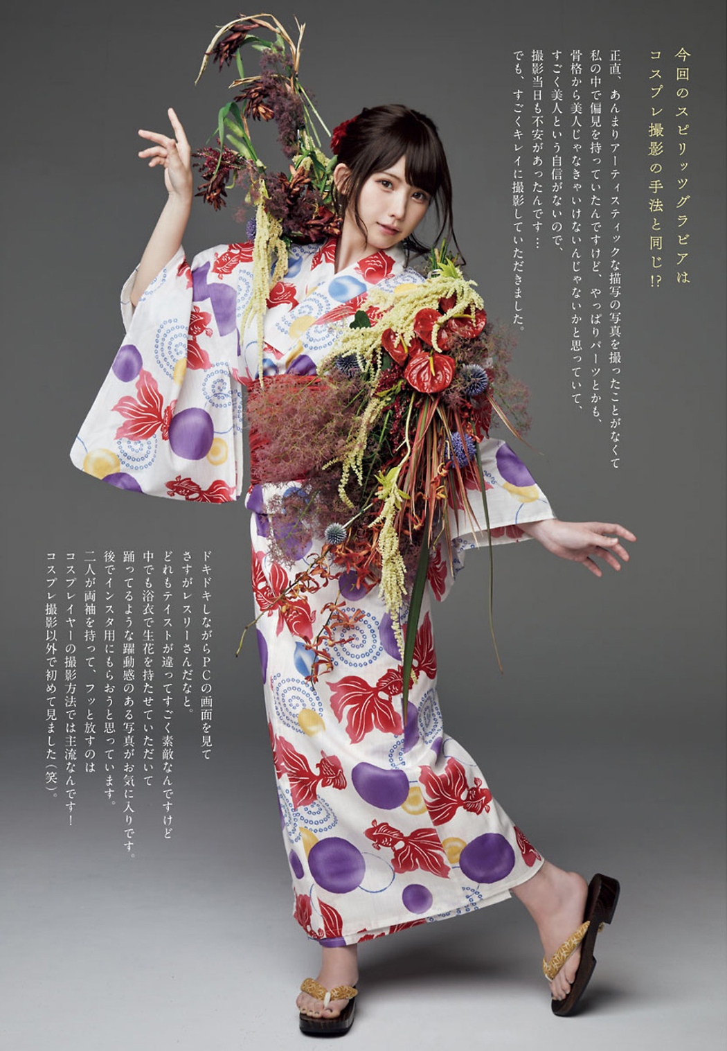 Enako えなこ, Big Comic Spirits 2021 No.39 (ビッグコミックスピリッツ 2021年39号)