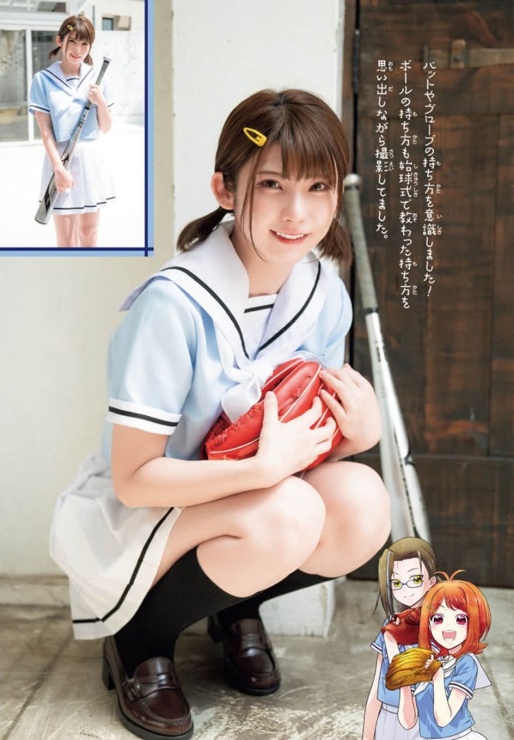Enako えなこ, Shonen Champion 2021 No.38 (少年チャンピオン 2021年38号)