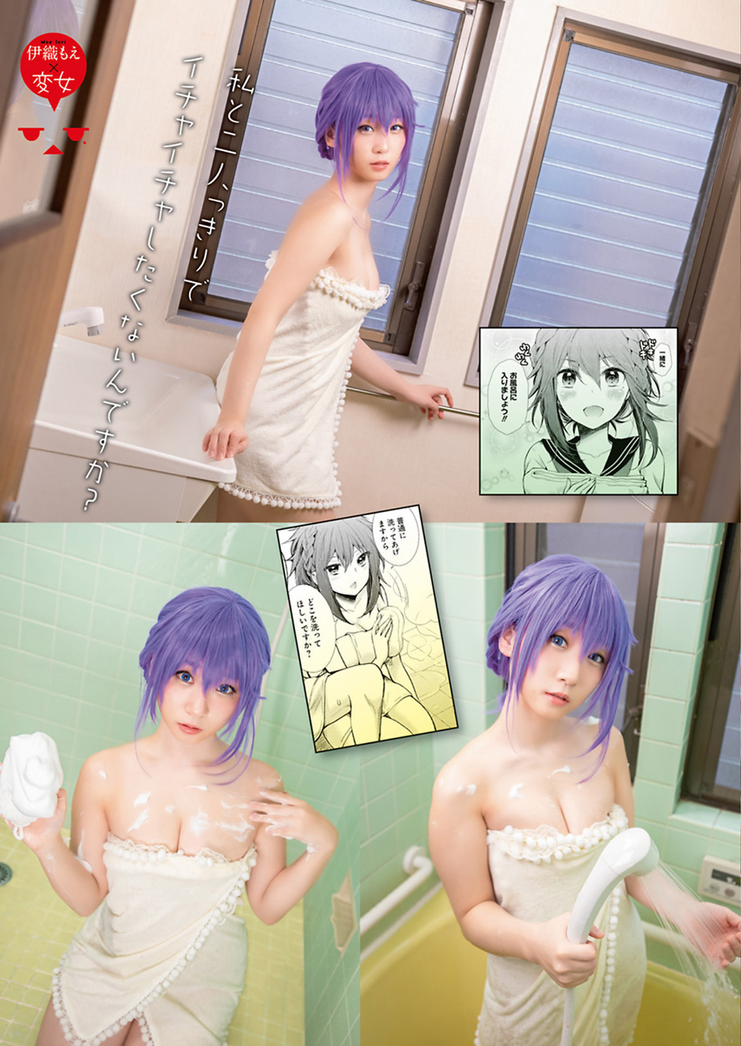 Moe Iori 伊織もえ, Young Animal 2021 No.19 (ヤングアニマル 2021年19号)