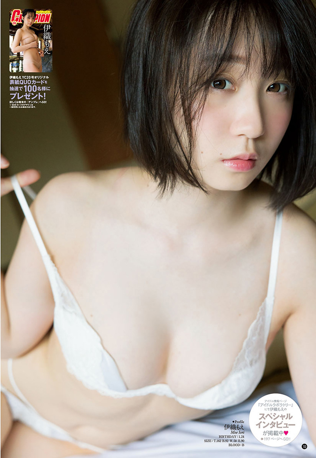 Moe Iori 伊織もえ, Young Champion 2021 No.20 (ヤングチャンピオン 2021年20号)
