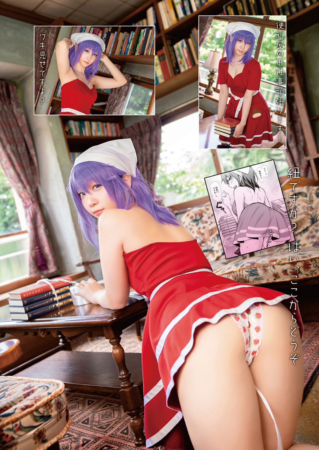 Moe Iori 伊織もえ, Young Animal 2021 No.19 (ヤングアニマル 2021年19号)