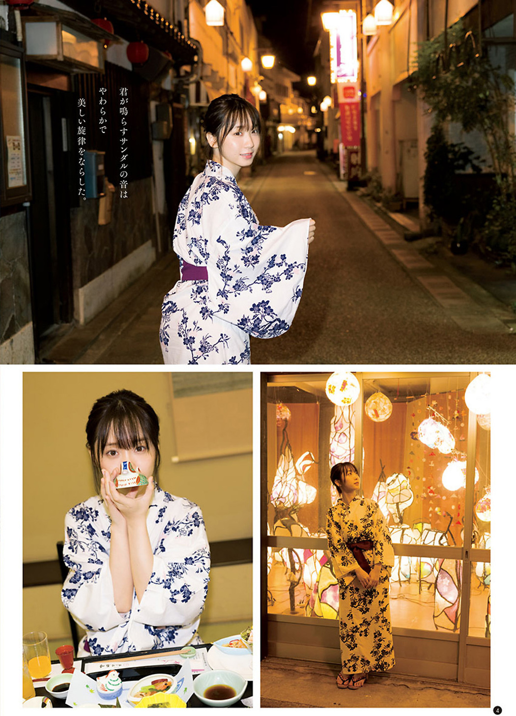 Moe Iori 伊織もえ, Young Champion 2021 No.20 (ヤングチャンピオン 2021年20号)