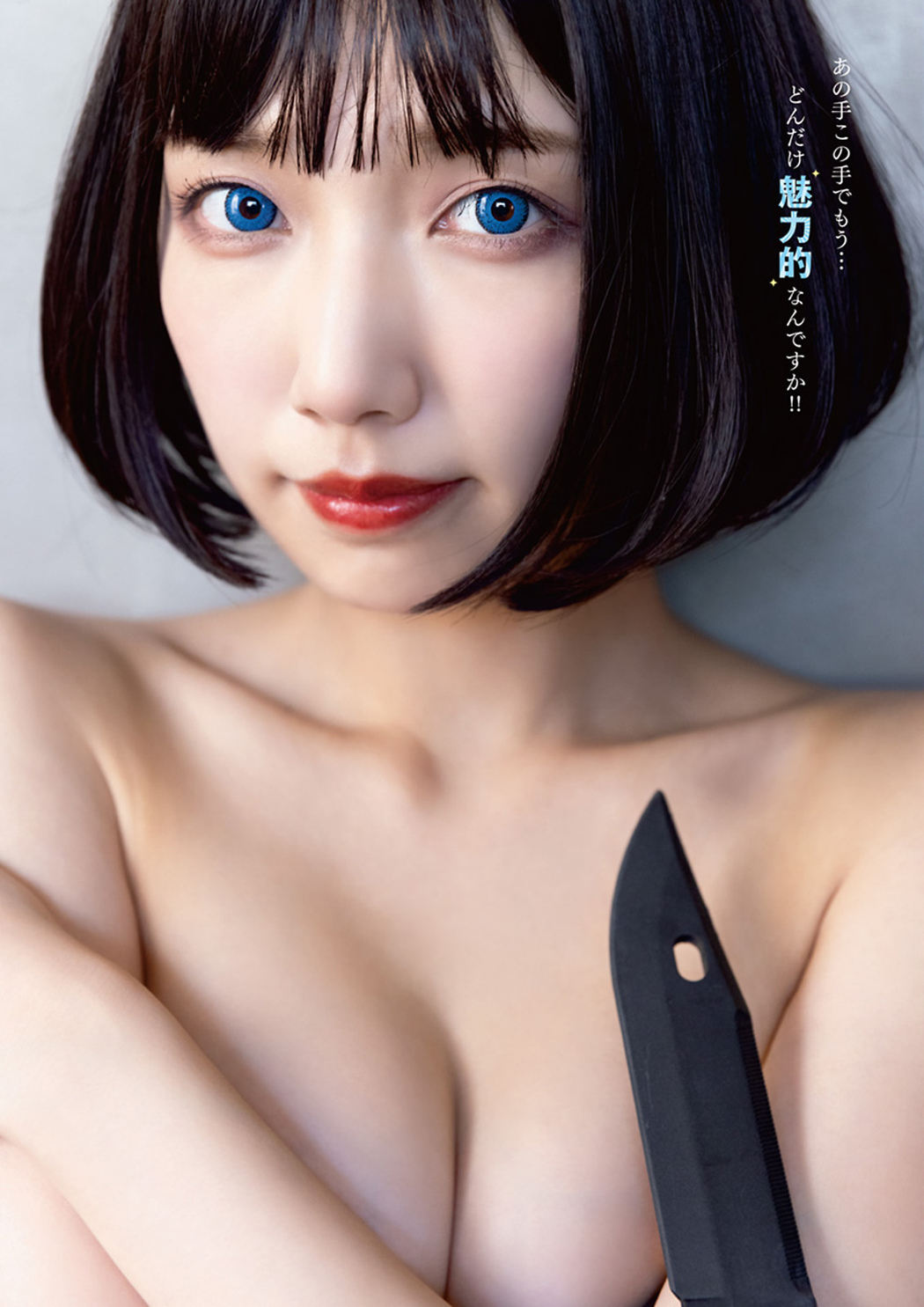 Mea Shimotsuki 霜月めあ, Young Animal 2021 No.20 (ヤングアニマル 2021年20号)